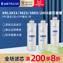 Qinyuan water purifier filter element KRL3833 3823 3803 2803 PPC composite CPP composite filter element set