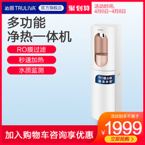 Qinyuan RO Water Purifier Home Straight Drinking Water Filter Vertical Instantaneous Water Drinking Water Dispenser 7811