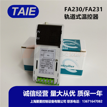 TAIE Taiwan Instrument Control Rail Thermostat FA231FA211 Series Temperature Controller PID Regulation