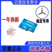 Apply the Benz E260 GLC260 GLC260 GLS300 GLS300 A220 A220 recorder memory card memory card