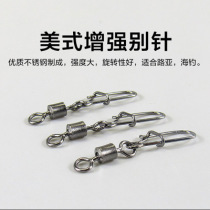 Eight-character ring enhanced connector quick 8-character rotating ring road Asian American pin ultra-high cost-effective