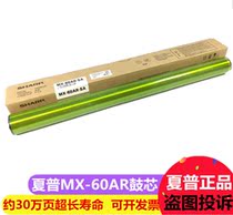 Sharp MX C3081 C3581 C4081 C5081 C6081R D MX 60DR drum original