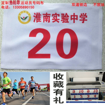 Custom Games number Bug number of words Sticker Gas Volleyball Racing number Marathon Vest Number of the number plate number Bug