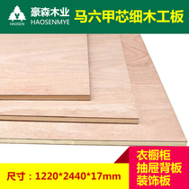 Imported Malacca core joinery board Ceiling modeling solid wood partition board decoration board Malacca big core board