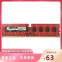   kingbox black King Kong third generation 4G 8G DDR3 1333 1600MHZ desktop memory bar