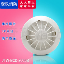 Shanghai Songjiang Flying Yunan Point Temperature Sensor Fire Detector JTW-BCD-3005B Songjiang Temperature Sensor 3005