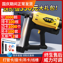 Small Gang cannon multifunctional gas gun tube card elevator water doors and windows electric gun nails concrete ceiling artifact