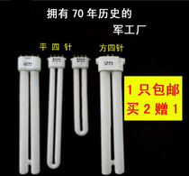  Household pl-13w table lamp eye protection lamp fpl13exn three primary color band energy-saving lamp tube four-pin long tube lamp