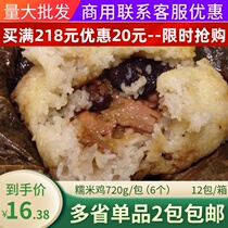 Laughing lotus leaf glutinous rice chicken Guangdong morning tea Hong Kong style snacks convenient breakfast heating instant chicken package rice 720g 6