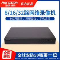  Hikvision 8 16 32-channel network video recorder DS-7808N-K2 dual-disk high-definition remote monitor
