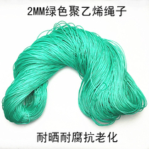 Nylon rope 2MM plastic rope Green string Fishing net rope Packing rope mesh rope Fishing line rope hanging tree rope thick rope