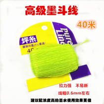 Ink line dedicated ink line 40m manual automatic ink fight nylon thread cotton thread decoration special construction