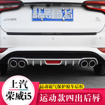 19 20 Roewe i5 rear bumper modified rear lip surround tail throat exhaust pipe spoiler accessories four out