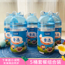 5 cans of natural family baby bone soup bag chicken bone beef bone soup fresh bag white soup childrens cooking noodles seasoning sent for trial