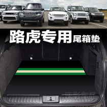 21 Land Rover Evoque Range Rover Sport Discovery Sport 5 7 Star Pulse Discovery 5 Trunk Tail Box Pad