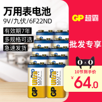 gp gp 9v battery multimeter alkaline battery 9 volt battery 6f 220000 can table battery wireless microphone wheat is not charging 9v battery xun xian yi toy car remote control 9v battery 10 knots
