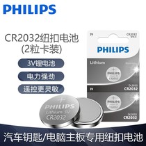 Original Philips Button battery CR2032 CR2025 CR2016 CR1220 CR1632 CR2430 CR2450 Car key