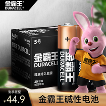 Golden Overlord 5 No. 7 20 Battery No. 5 No. 7 Alkaline 1 5v air conditioner TV remote control dry battery