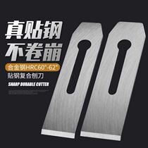 Accessories Durable steel planer woodworking planer planer cover hand planer super hard tool does not roll collapse knife stick steel wood planer sharp