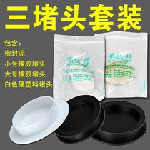 Toilet rubber sealing ring toilet toilet plug plug skin plug waterproof plugging squat pit double hole bottom sewage outlet