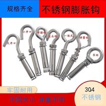 M10 ceiling fan hook M14 hanging hook Lantern hook Metal hook Single hook Stainless steel accessories hook Wall iron hook