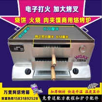 Large-scale biscuits stove stalls commercial gas Tongguan meat bun oven oven stove