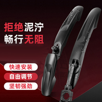 Mountain bike 26 27 5 inch front and rear mudguard mudguard rain baffle mudguard mudguard tail
