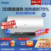 Haier Haier EC6005-HY5 electric water heater household 60 lift speed hot water storage small toilet bath