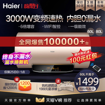  Haier water heater electric household bathroom 60 80L quick-heating water storage type intelligent bath energy-saving seamless liner MG