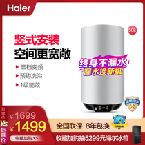 Haier Haier ES50V-U1(E) electric water heater household erection water storage 50L shower bath small