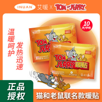 Ai Nan warm baby stickers spontaneous hot stickers warm stickers warm body stickers hot cats and mice IP models