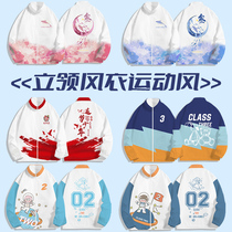 Pupils' Kindergarten Class Clothing Custom Coat Coat Fall Winter Clothing Suit Alumni Association School Games Print logo