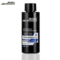 Jinfu Senshi mens toner Hydration Moisturizing oil control Shrinking pores Students blackhead firming water Aftershave water