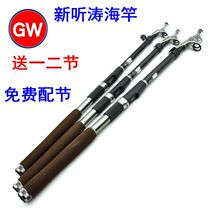Guangwei new ting tao 2 1 2 4 2 7 3 3 6 4 2 m carbon hai gan pao gan far-flung fishing rod
