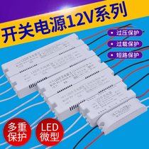 LED mini 220V to DC12V switching power supply 18W24W36W72W clothes cabinet light with module transformer