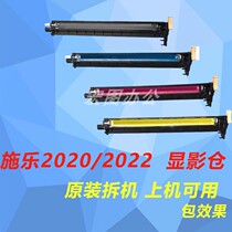 Xerox sc2020 2022 developer compartment developer components carrier Original disassemble package is easy to use