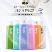 Ie point (second generation 780ml) Qingying dandruff shampoo flexible oil control nourishing repair shampoo conditioner