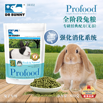 Dr. Rabbit herbal rabbit grain 800g no grain formula young rabbit adult rabbit full stage special pet rabbit staple food