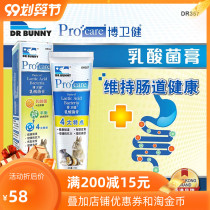 Dr. Rabbit lactic acid bacteria cream enhances resistance increase appetite maintain intestinal health prevent diarrhea 70g