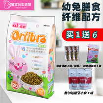 Alice puffed young rabbit grain 1kg rich dietary fiber rabbit grain alfalfa staple food feed