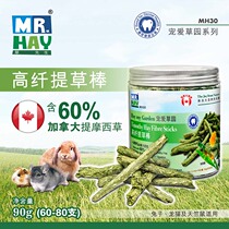 MH30 straw Mr. Grass Canada Tigris High slim grass Grass Rod Rabbit Dragon Cat Guinea Pig Grindrops Health Grass Strips