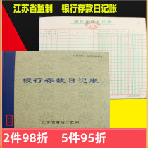 Cash Journal Bank deposit ledger financial ledger General Ledger manual account running water income and expenditure enterprise account.