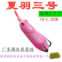 The new retrofit frog of Xia Yu 3 is far from the heavy grass area hook road Yareqiang is far from the black and heavy grass frog false bait thunder frog