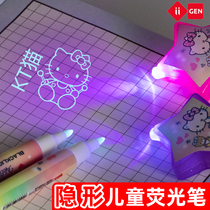Yisheng invisible highlighter colorless writing pen children marker lamp pen student marker pen multi-function colorless pen with ultraviolet lamp magic pen luminous pen with lamp handwriting invisible pen