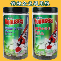 Paulas fish food goldfish koi compound feed bred to brighten ornamental fish fish food dolphin spirulina granules