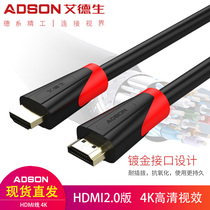 Edson HDMI cable 2 0 HD cable TV brain data cable 4k set-top box monitor notebook cable