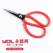 Yongdeli handmade scissors clothing scissors household civil scissors small scissors factory industrial packing scissors