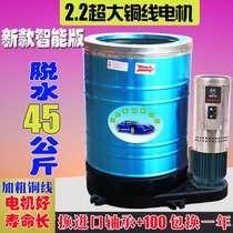 50 kg commercial car wash shop drying machine dewatering machine barrel Car beauty vegetable industrial floor mat blanket Stainless steel