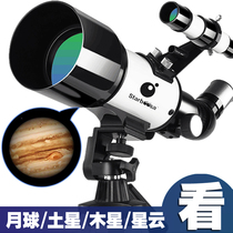 American Astronomical Telescope Childrens Professional Stargazing High-definition Glasses Night Vision Deep Space Adult Student Gift