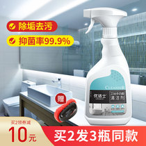 Scale remover Bathroom glass tile cleaner Wall oil toilet stainless steel cleaning Strong decontamination